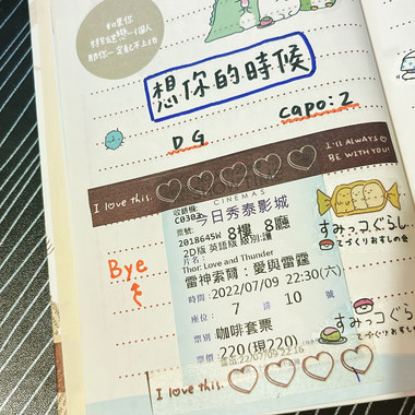 想你的时候