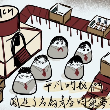 平凡的我们，闯进了名为青春的筑梦工厂