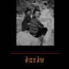 童谣 吉尔赤沙