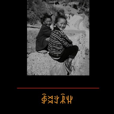 童谣 吉尔赤沙