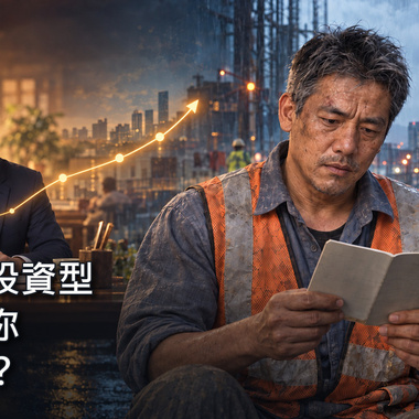 复利滚存，谁的馀生