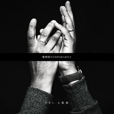 DBL.K 凯凯 - 暂时的temporarily