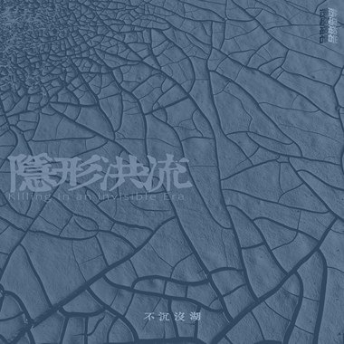 锈