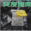 迷路鲸鱼 - 交友指南