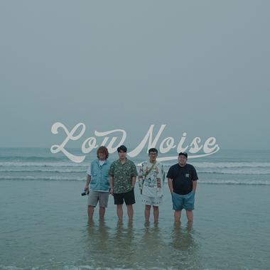 LOW NOISE - 就此告别