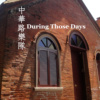 During Those Days (Demo)