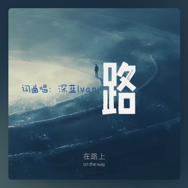 路