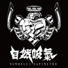 我们没有