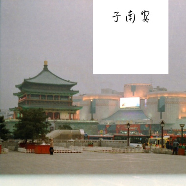 晨光岛