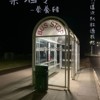 禁酒令