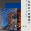 真的吗?Demo