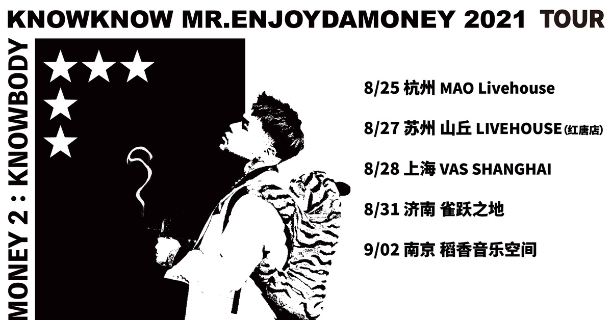 KnowKnow“Mr.Enjoy Da Money ”2021TOUR 第二轮