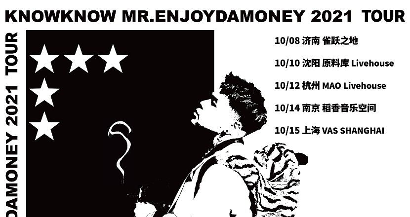 KnowKnow“Mr.Enjoy Da Money ”2021TOUR 第二轮-济南站