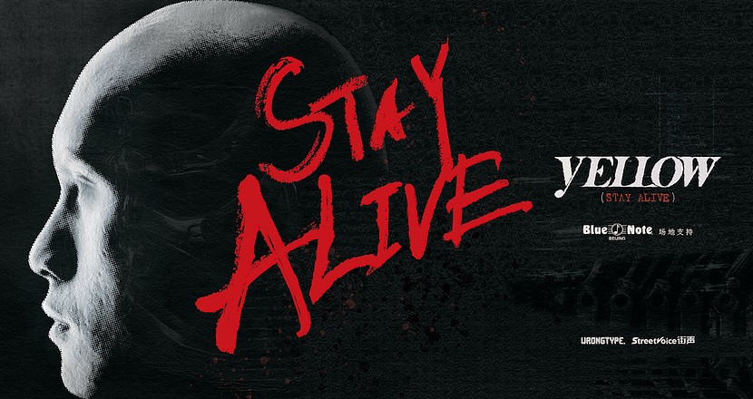 YELLOW黄宣“STAY ALIVE”首次大陆专场 北京站